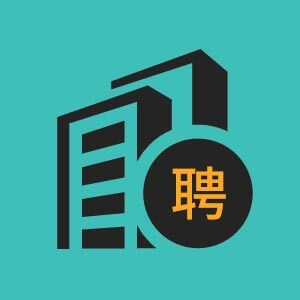 鄂尔多斯急招